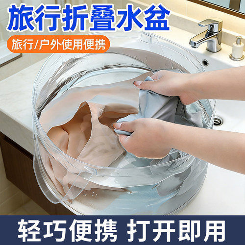 一次性折叠盆便携式旅游洗衣服