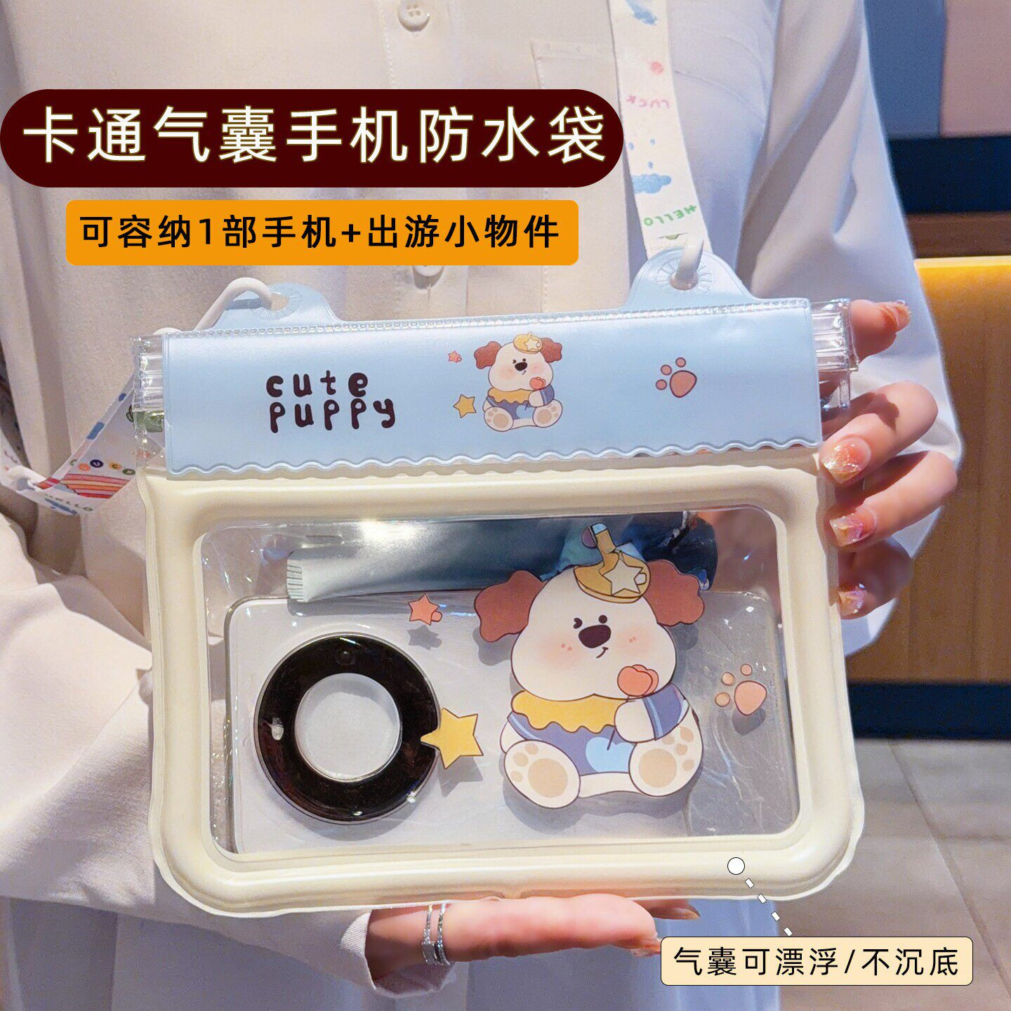 可触屏拍照手机防水袋气囊漂浮
