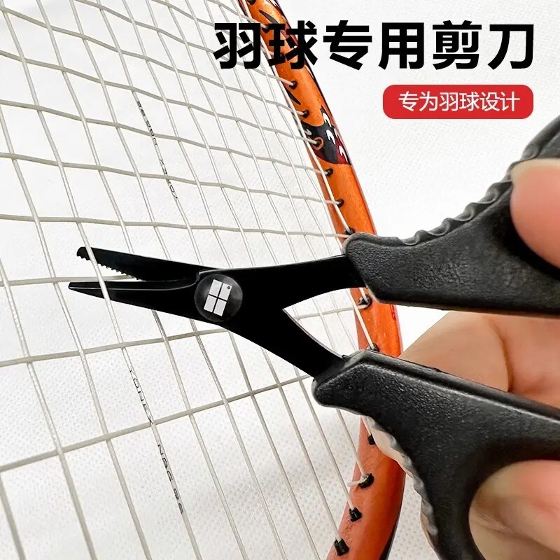 羽毛球专用迷你便携不锈钢剪刀