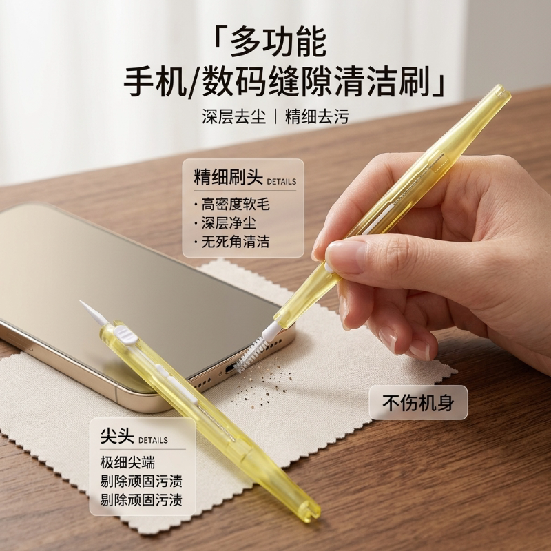 【不伤机身】手机充电口清理灰尘