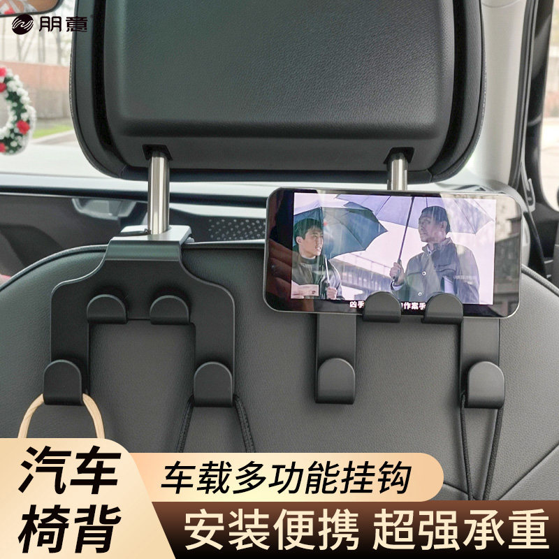 通用车载座椅背四合一挂钩支架