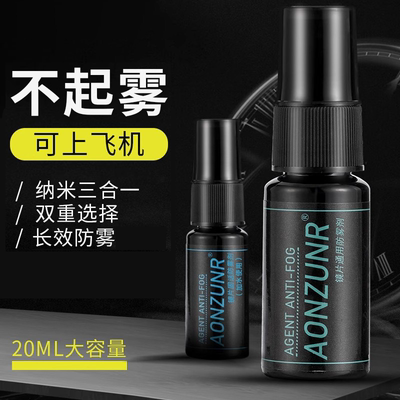 泳镜防雾剂游泳眼镜防雾