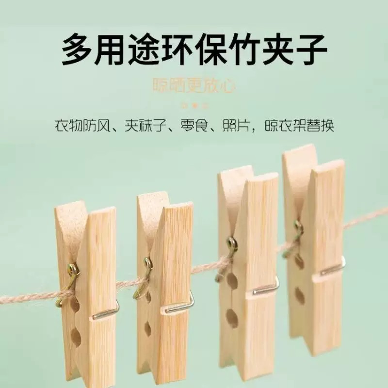 竹制防风无痕晾晒夹防风固定夹