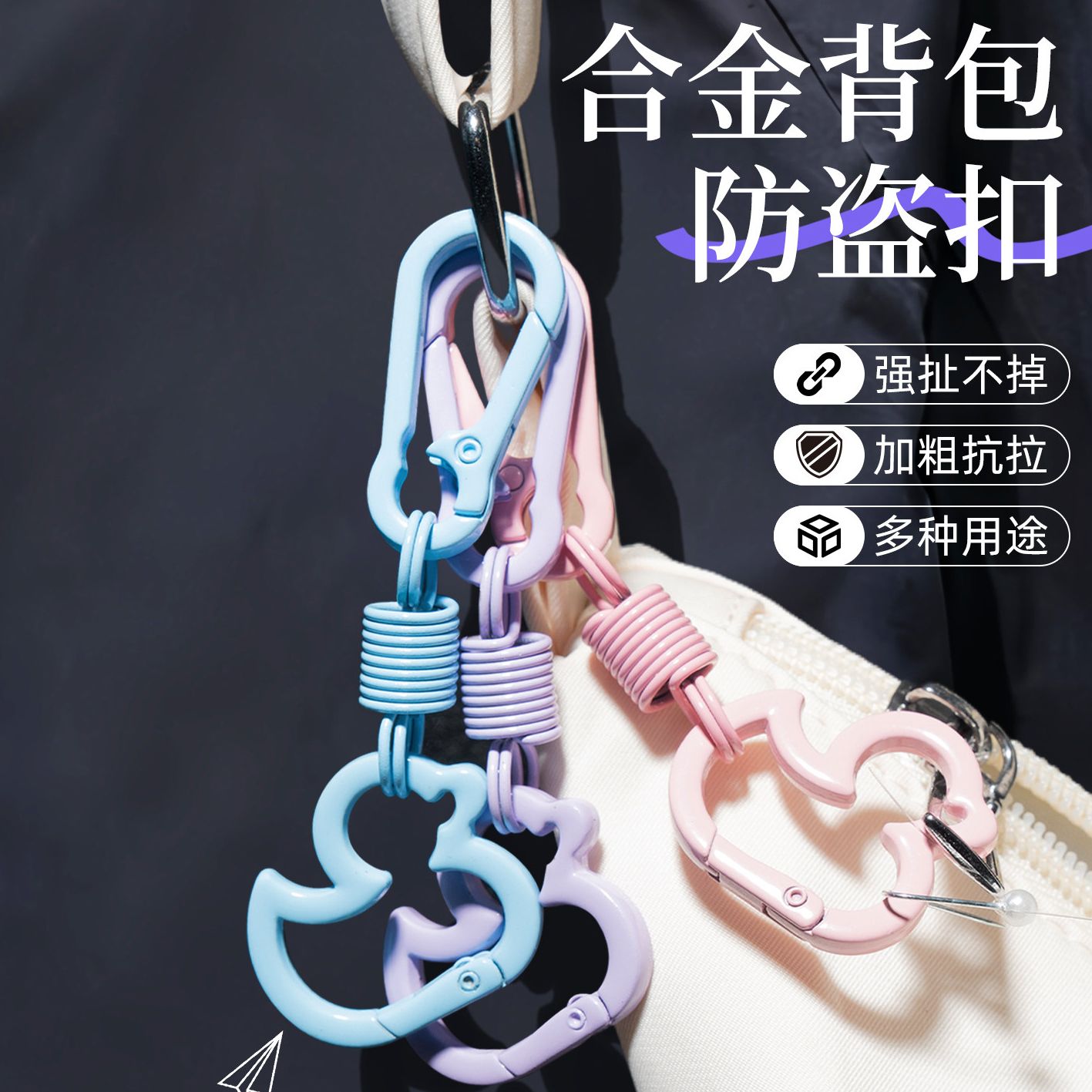 行李箱防丢绳防盗挂扣欧洲旅行