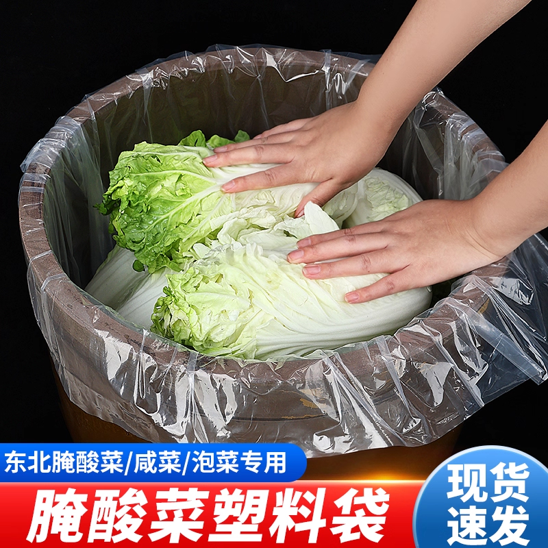 食品级腌酸菜塑料袋子东北酸菜布加厚加大缸袋韩国泡菜专用密封袋