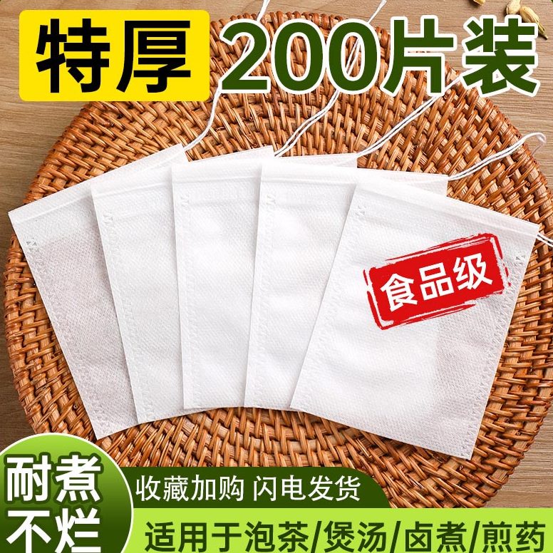 食品级无纺布茶包袋一次性过滤袋