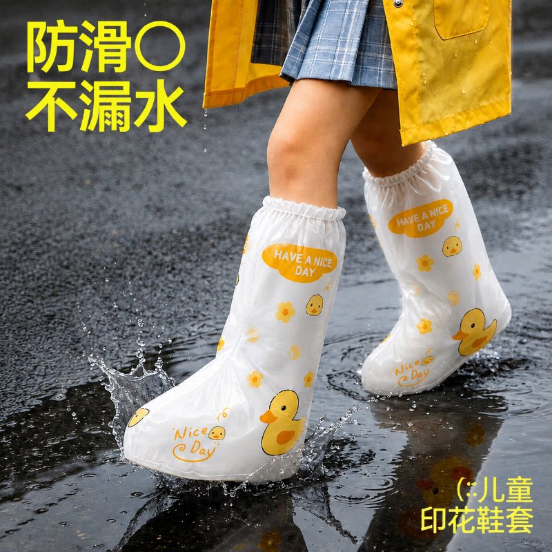 儿童一次性雨鞋套防滑耐磨
