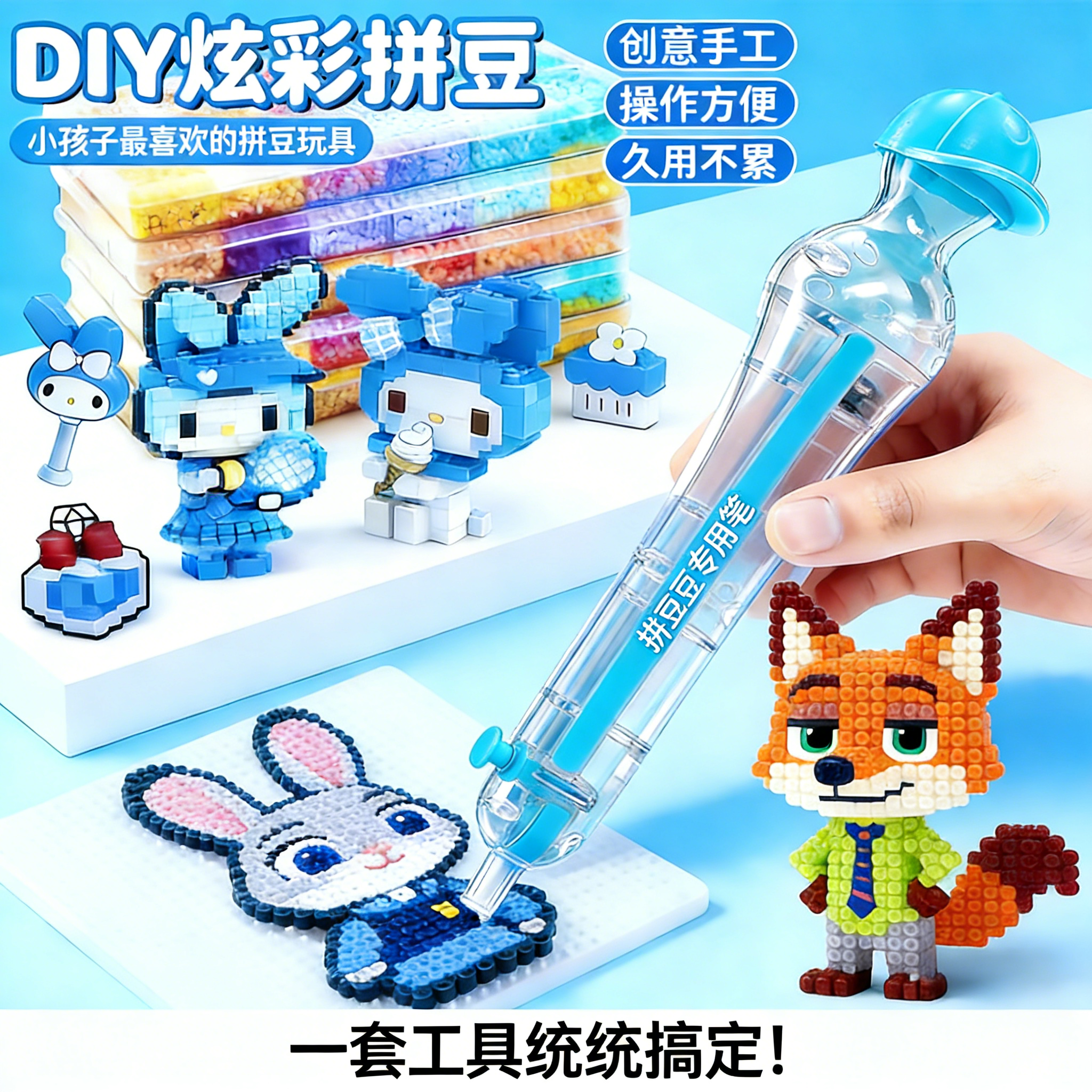 按压自动点珠拼豆笔手工diy套装辅助工具神器拼图拼豆专用拼豆笔,玩具/童车/益智/积木/模型,拼豆/拼豆工具,淘宝优惠券,粉丝福利购,淘宝优惠卷