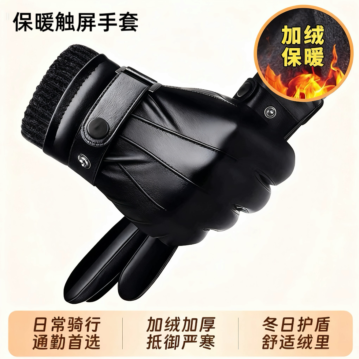 真皮手套男士冬季骑行绵羊皮开车摩托车加绒加厚保暖防水女士薄款