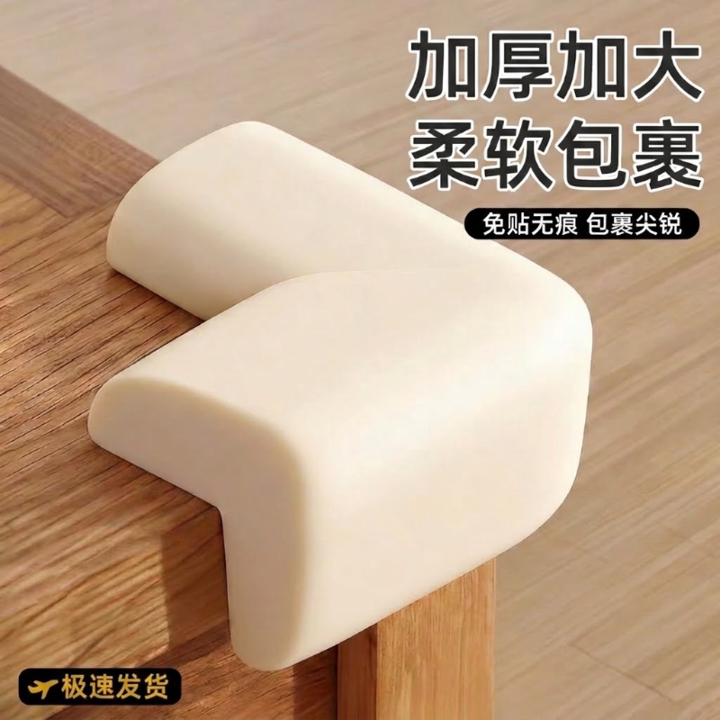 桌角床头柜转角儿童防撞保护贴