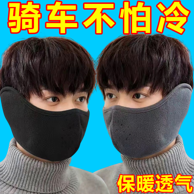 骑行保暖耳罩口罩女冬季防风防寒