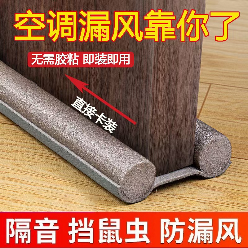 门缝门底密封条房门贴隔音神器卧室门下防风防噪音防虫挡条防蟑螂