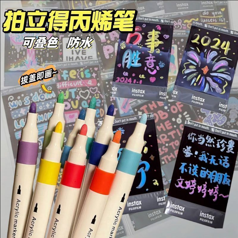 拍立得专用速干防水丙烯马克笔
