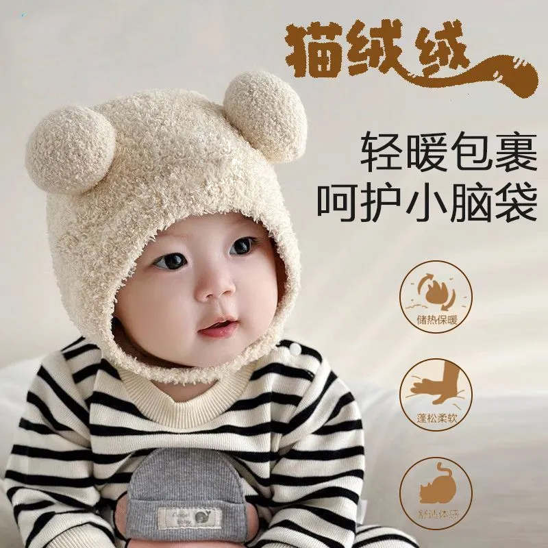婴儿帽子秋冬季小月龄可爱超萌保暖男女宝宝护耳毛绒套头帽纯色潮