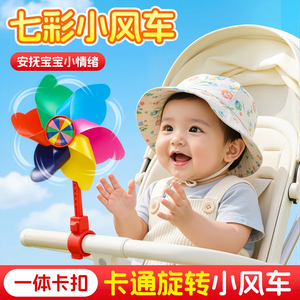 七彩旋转小风车车用装饰挂件