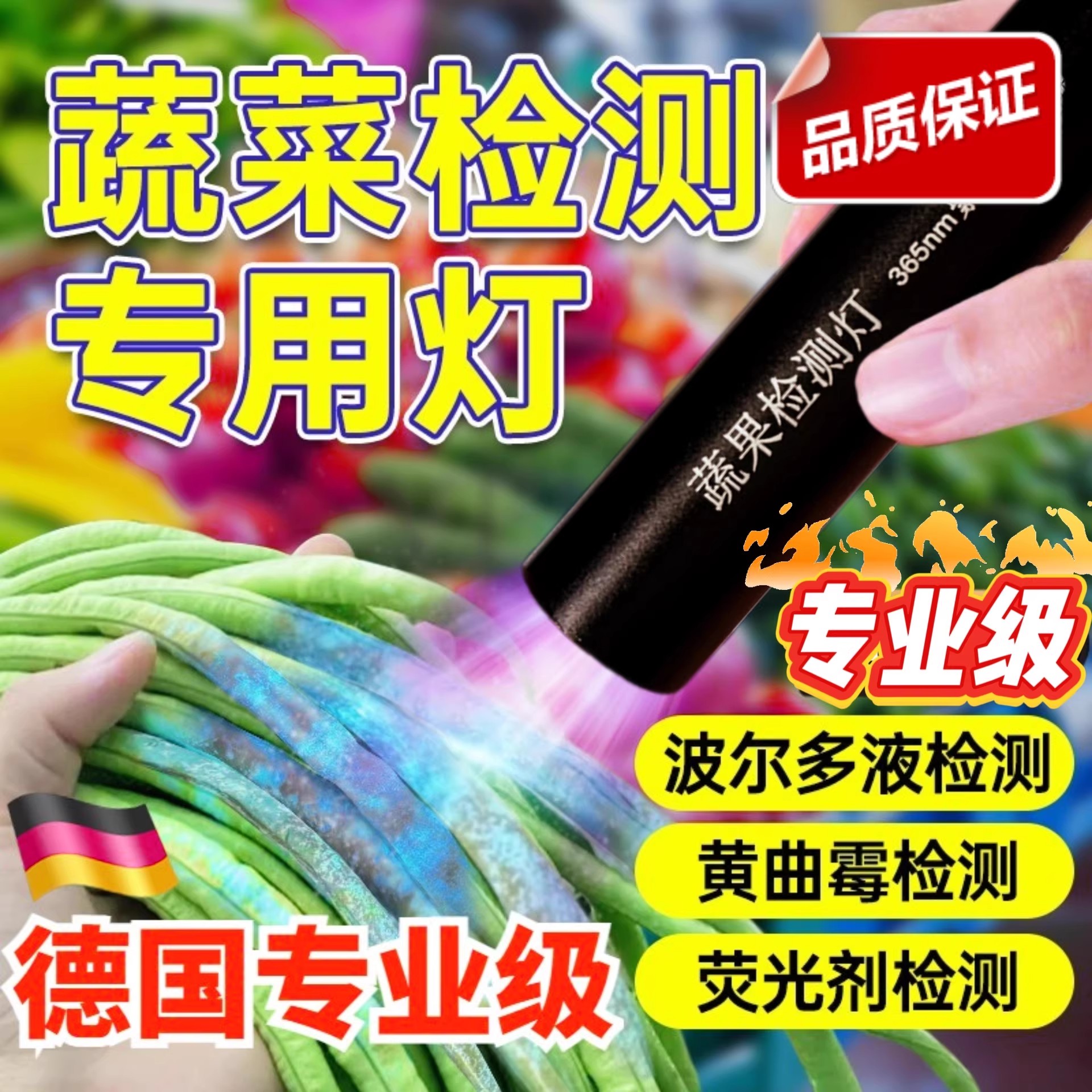 蔬菜检测灯荧光残留鉴定伍德氏专用蔬果验钞板材防伪uv胶固化灯*