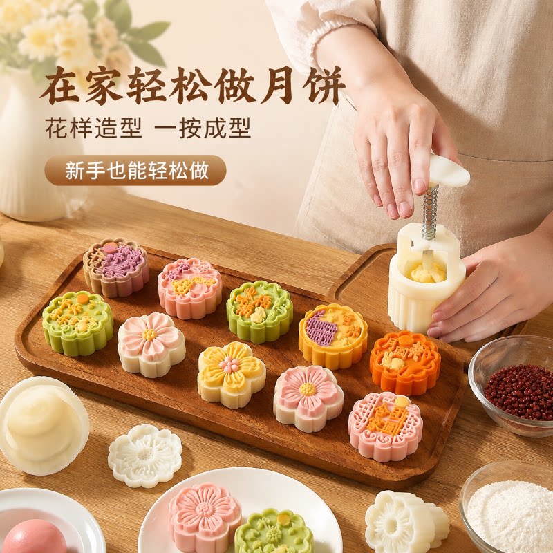 中秋手压式月饼模具家用防粘