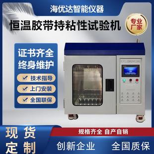 烘箱型12组高温恒温粘胶带持粘性测试仪全自动胶带保持力试验机