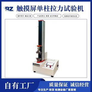 厂家现货拉力试验机胶带180度剥离测试机焊脱力拉力强度试验机