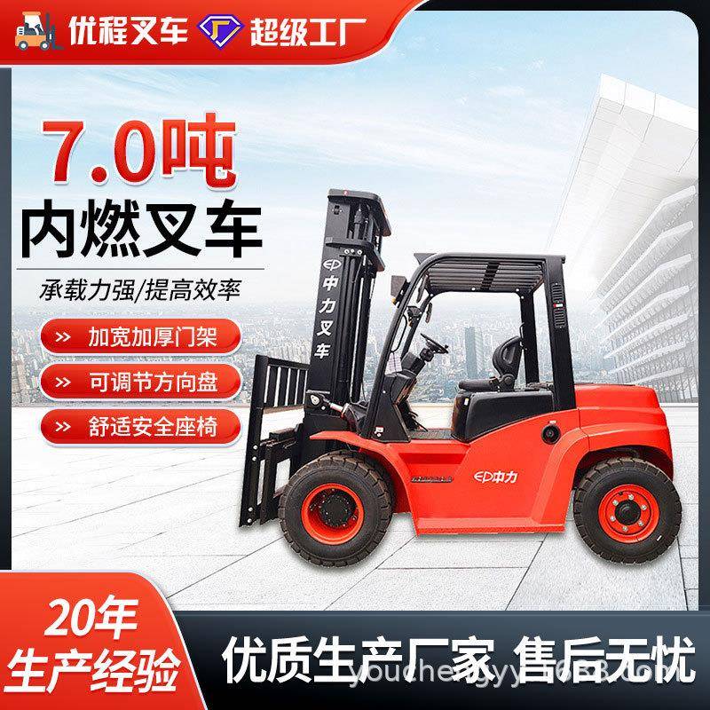 5.0-7.0吨T8系列内燃叉车柴油叉车卸货叉车升高装卸车堆高铲车