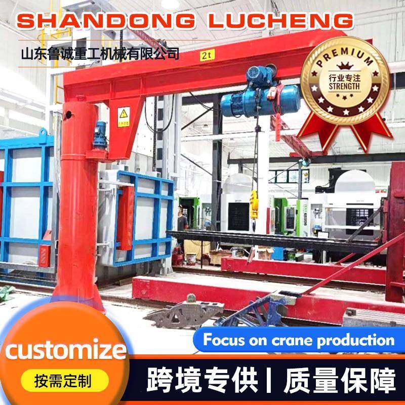 跨境电动悬臂吊1吨2吨定柱式悬臂吊工业车间装卸BZD悬臂吊起重机,搬运/仓储/物流设备,其他起重搬运设备,淘宝优惠券,粉丝福利购,淘宝优惠卷