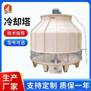 100T玻璃钢冷却塔 工业圆形逆流冷却水塔降温散热冷水塔凉水塔6T