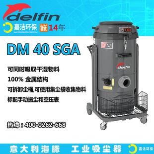 单相电机 吸尘器大供应工业DM40SGA220V车间工业吸尘器3个强大