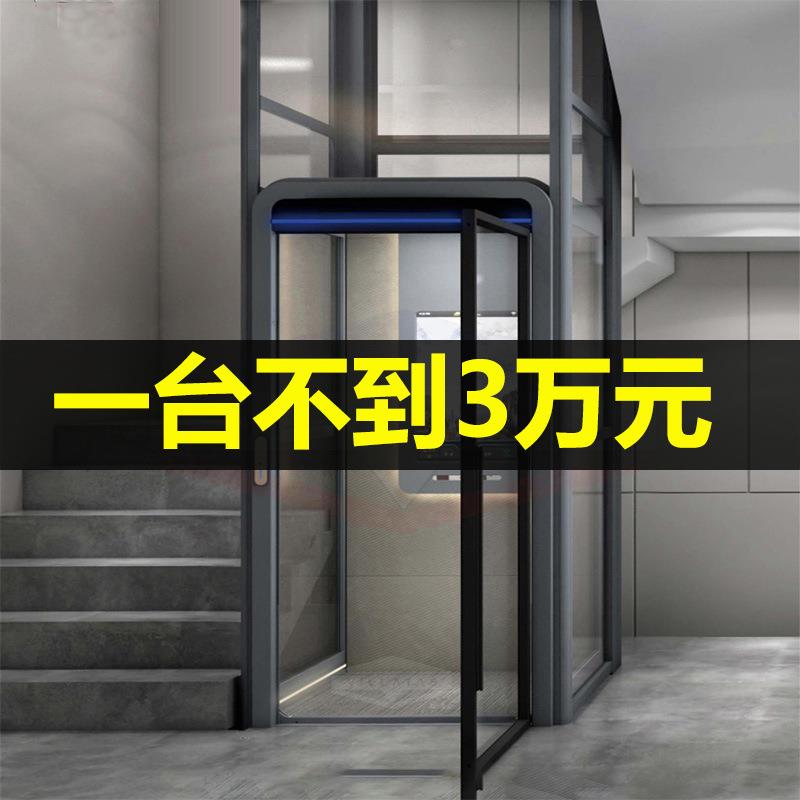 家用电梯小型观光液压曳引二三四五层室内外别墅阁楼升级简易复式
