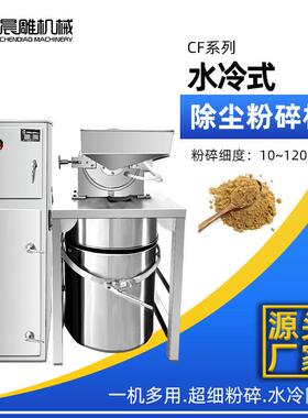 晨雕除尘式调料品粉碎机，不锈钢辣椒面粉碎机，辣椒粉除尘粉碎机