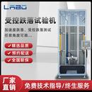 手机定向跌落试验机318受控跌落测试电子产品摔落自由跌落实验机