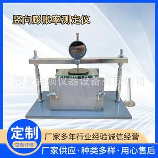 灌浆膨胀砂浆 砂浆竖向膨胀率测定仪 竖向膨胀率测定仪竖向膨胀