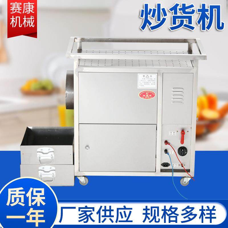 多功能商用自动滚筒炒货机厂家供应卧式板栗花生瓜子电热气热,清洗/食品/商业设备,其他食品加工设备,淘宝优惠券,粉丝福利购,淘宝优惠卷