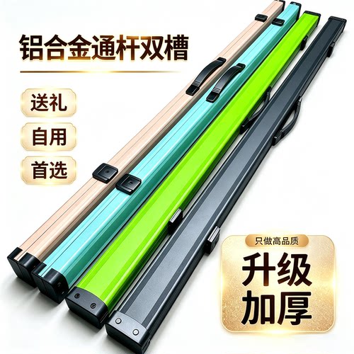【加厚耐磨升级】通杆台球杆盒