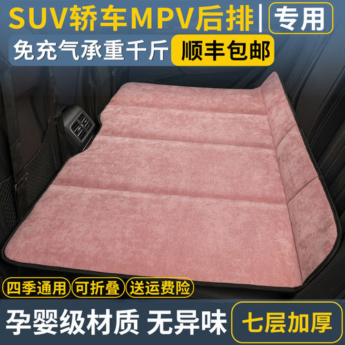 汽车后排睡垫车垫子车内午休睡觉神器平躺垫车用车载旅行折叠床垫