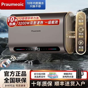 以旧换新补贴 一级能效电热水器家用洗澡40 100升扁桶储水式
