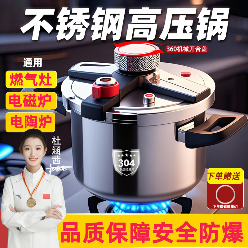先锋三猫高压锅304不锈钢锅家用燃气电磁炉灶通用安全防爆 压力锅