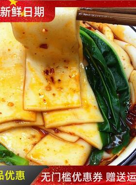 新货甘肃天水麻辣烫速食土豆粉鲜宽粉条火锅流汁定西宽粉白色4旗