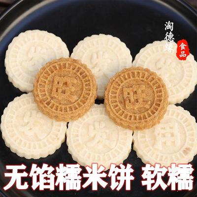 中秋容县糯米饼传统手工制