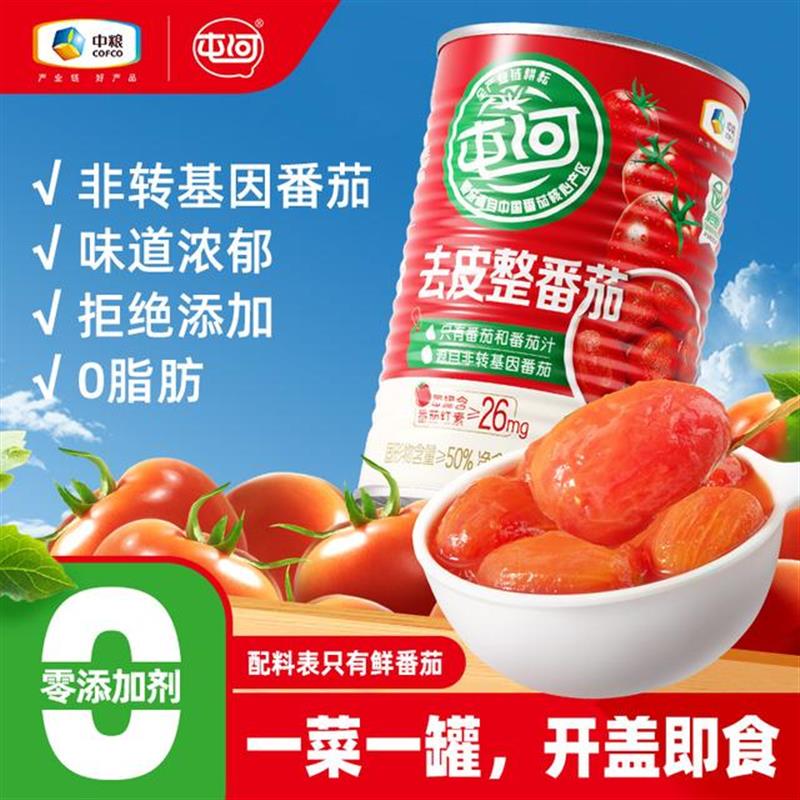 热销中粮去皮整番茄罐头39