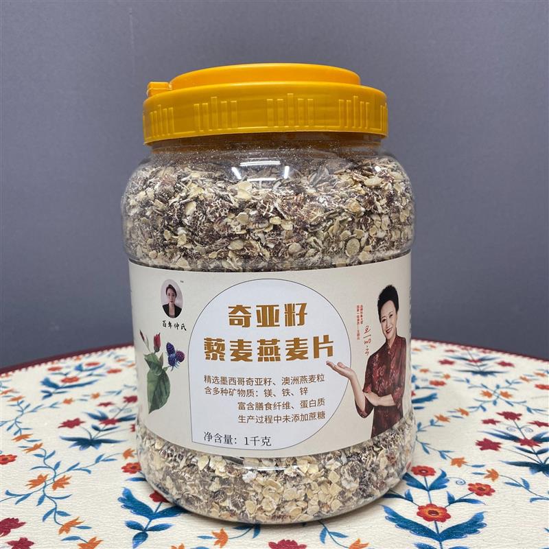 新货奇亚籽藜麦燕麦片办公
