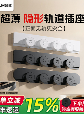 隐形轨道插座新品排插可移动轨道插座厨房客厅卧室无线排插厨房