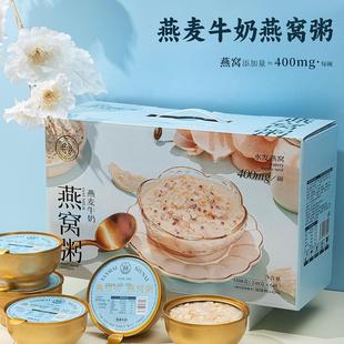 燕叨叨燕窝粥黑米燕麦牛奶百合薏米厚椰乳紫米孕妇滋补五行燕窝粥