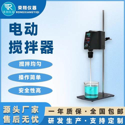 电动搅拌器数字显示搅拌器智能控制电动搅拌器高速多用搅拌器