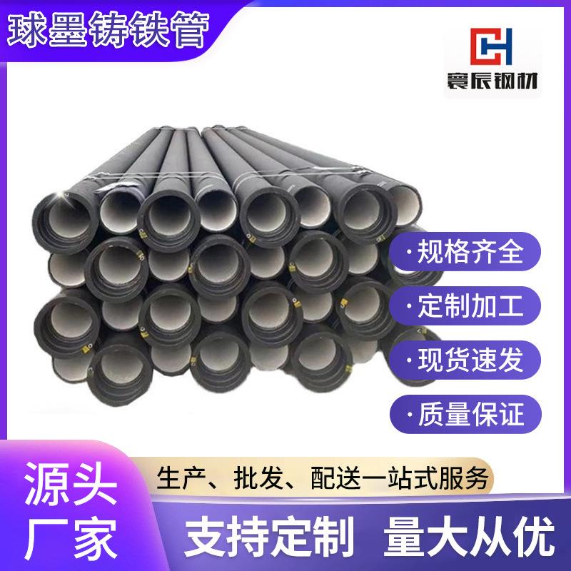 球墨铸铁管现货K9K7柔性排水管国标新兴球墨管DN1400球墨铸铁管