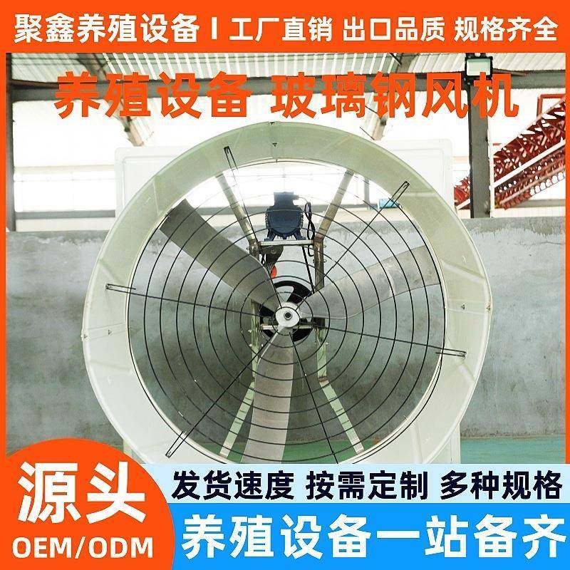 养殖场玻璃钢负压风机扇叶铝合金轴承一体养殖场工业排风扇养殖场,畜牧/养殖物资,特种养殖设备,淘宝优惠券,粉丝福利购,淘宝优惠卷