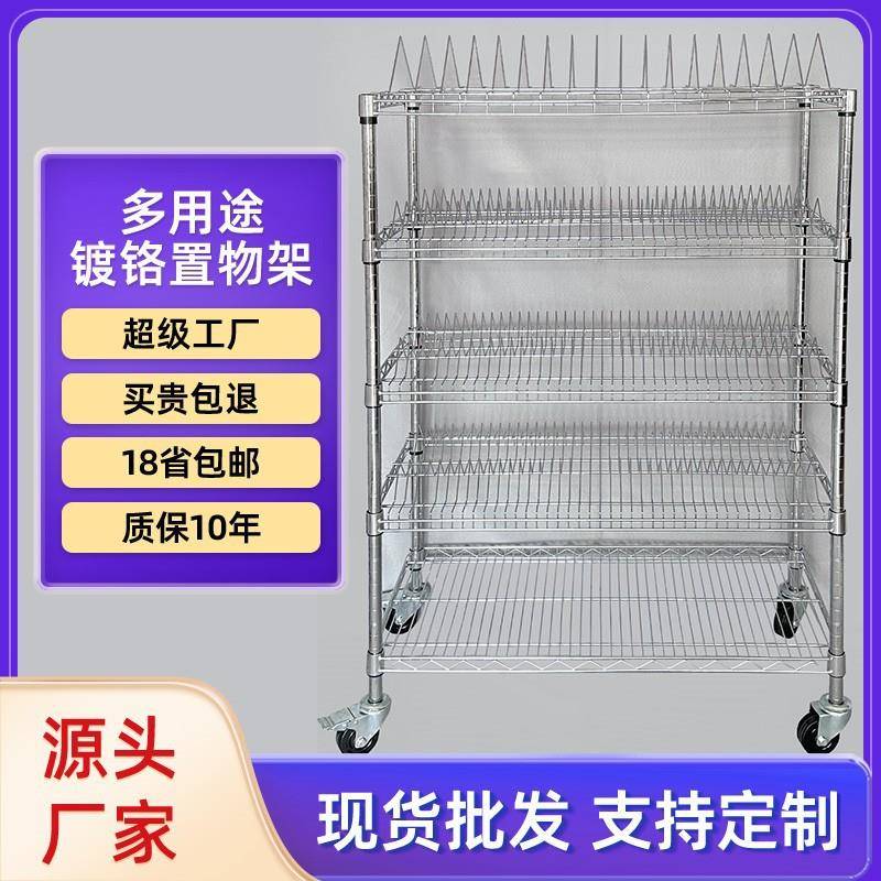 货架仓储货架镀铬货架置物架深圳线网货架多层置物架不锈钢网架