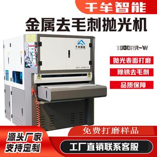 金属去毛刺抛光机金属碳钢不锈钢抛光除锈激光切割去毛刺机除锈机