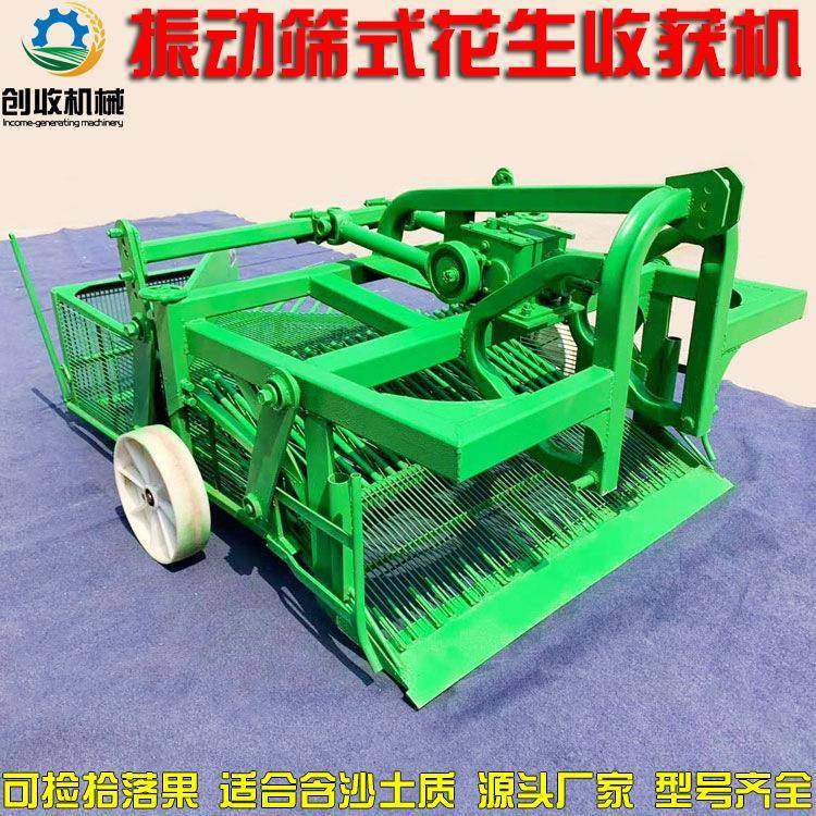 螺丝菜胰岛果收获机农业花生收获机械震动筛式可捡拾掉落花生机器,畜牧/养殖物资,特种养殖设备,淘宝优惠券,粉丝福利购,淘宝优惠卷