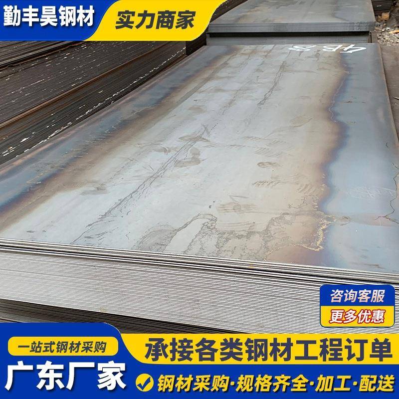Q345B中厚钢板钢管锰板切割低合金高强度佛山厂家热轧Q235B