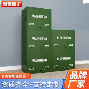 标准款供图箱野战绿色户外演戏图纸箱底图箱指挥部作训箱携行箱